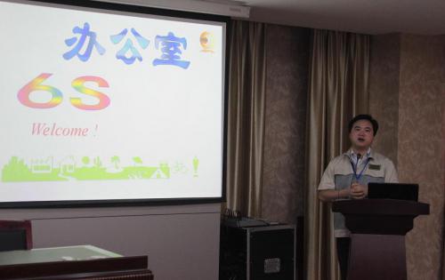 合肥高科召開(kāi)6S專(zhuān)項(xiàng)整頓、整治工作會(huì)議，以及OA管理系統(tǒng)培訓(xùn)