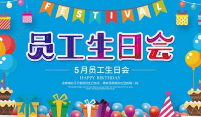 你為企業(yè)付出，我代企業(yè)送祝福