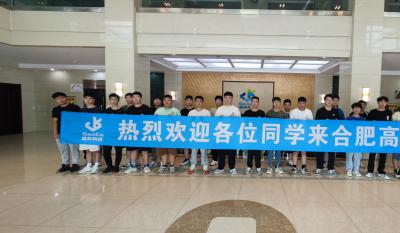 同赴新征程，共育新未來——2024合肥高科實(shí)習(xí)生拓展訓(xùn)練營活動(dòng)