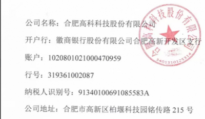 合肥高科安全、環(huán)保、職業(yè)健康模塊年度服務(wù)項(xiàng)目